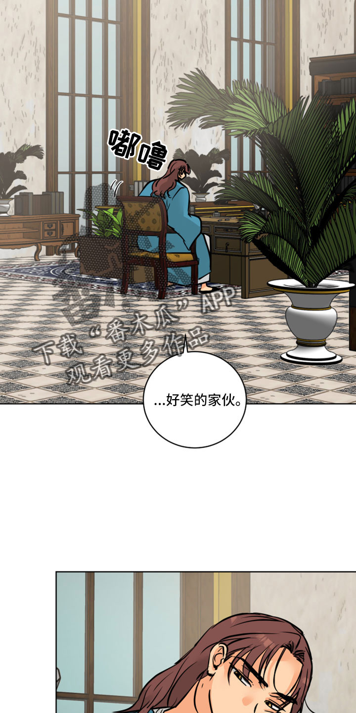 爱德基金会漫画,第65章：【第二季】噎住了1图