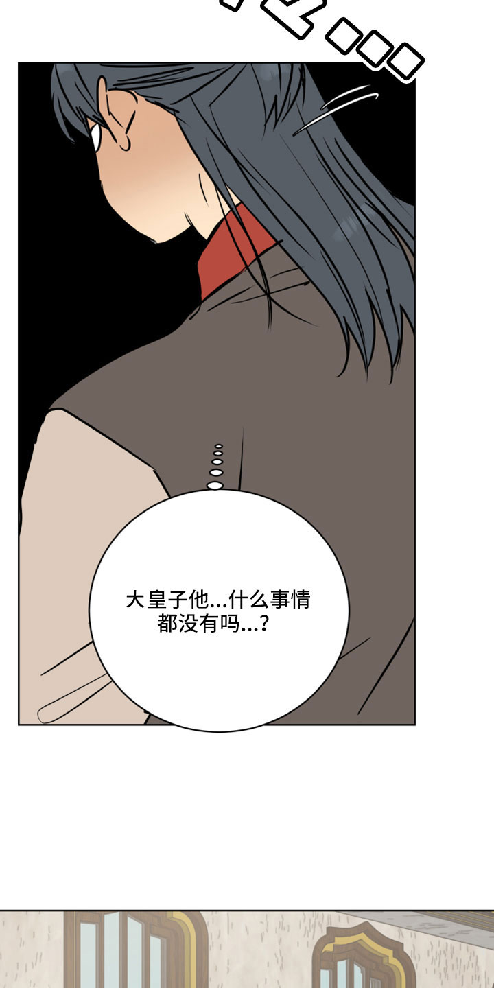 爱德基金会漫画,第65章：【第二季】噎住了2图