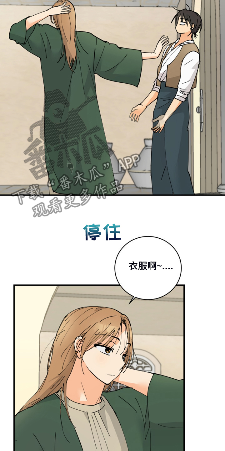 爱德基金会漫画,第19章：装个平凡人1图