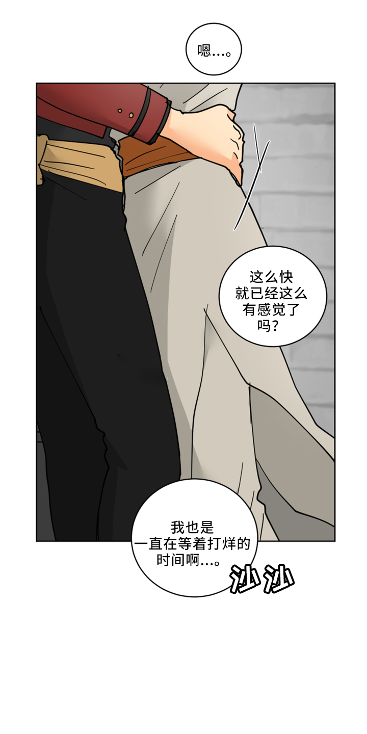 爱德基金会漫画,第36章：感兴趣的人1图