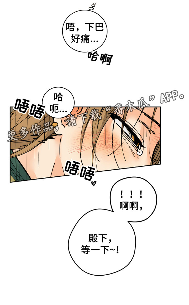 爱德基金会漫画,第13章：决心2图