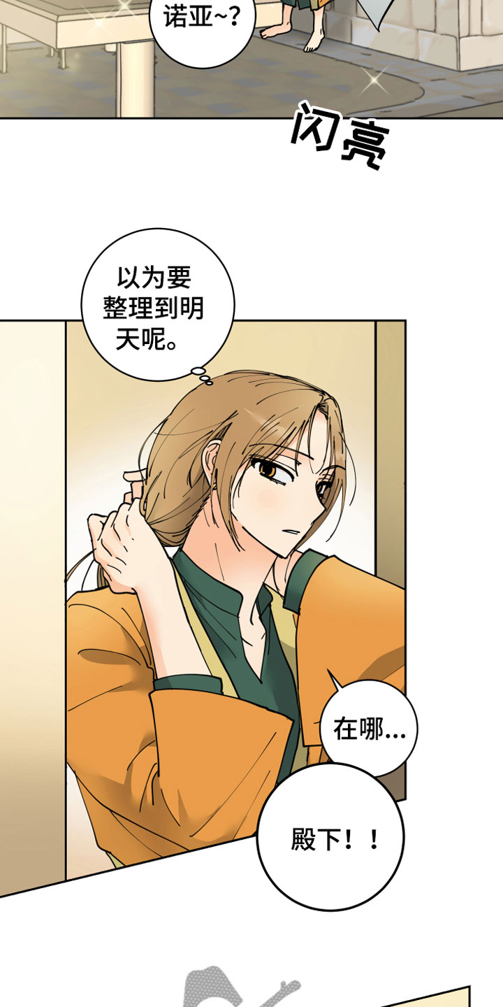 爱德基金会漫画,第13章：决心1图