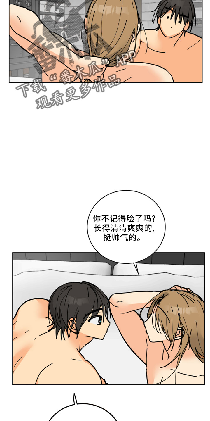 爱德基金会漫画,第37章：吓人2图
