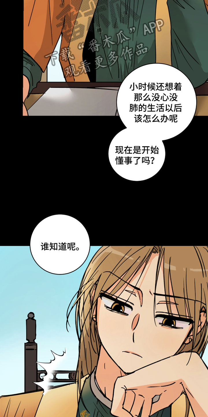 爱德基金会漫画,第10章：兄弟2图