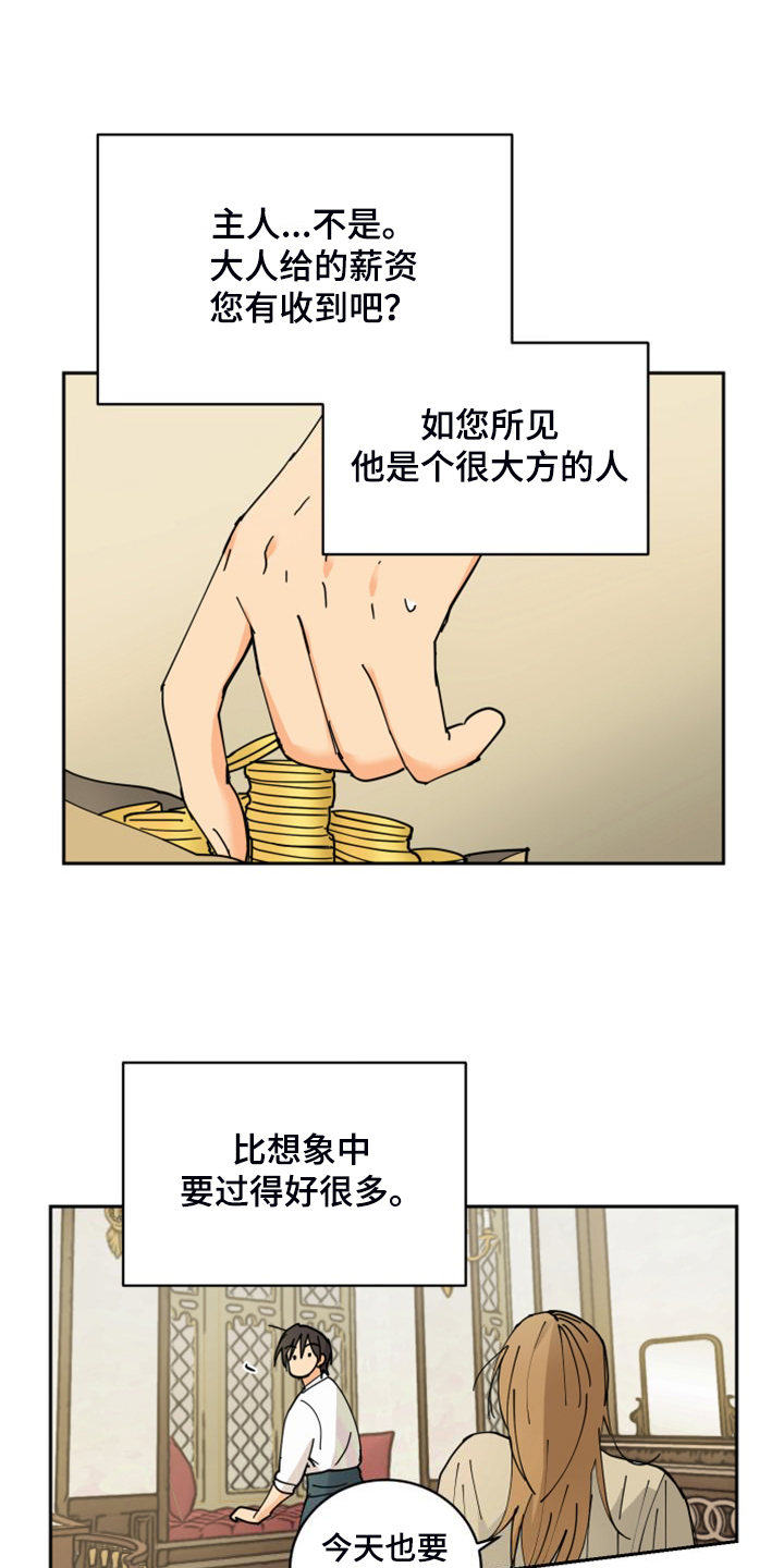 爱德基金会漫画,第17章：流落街头2图