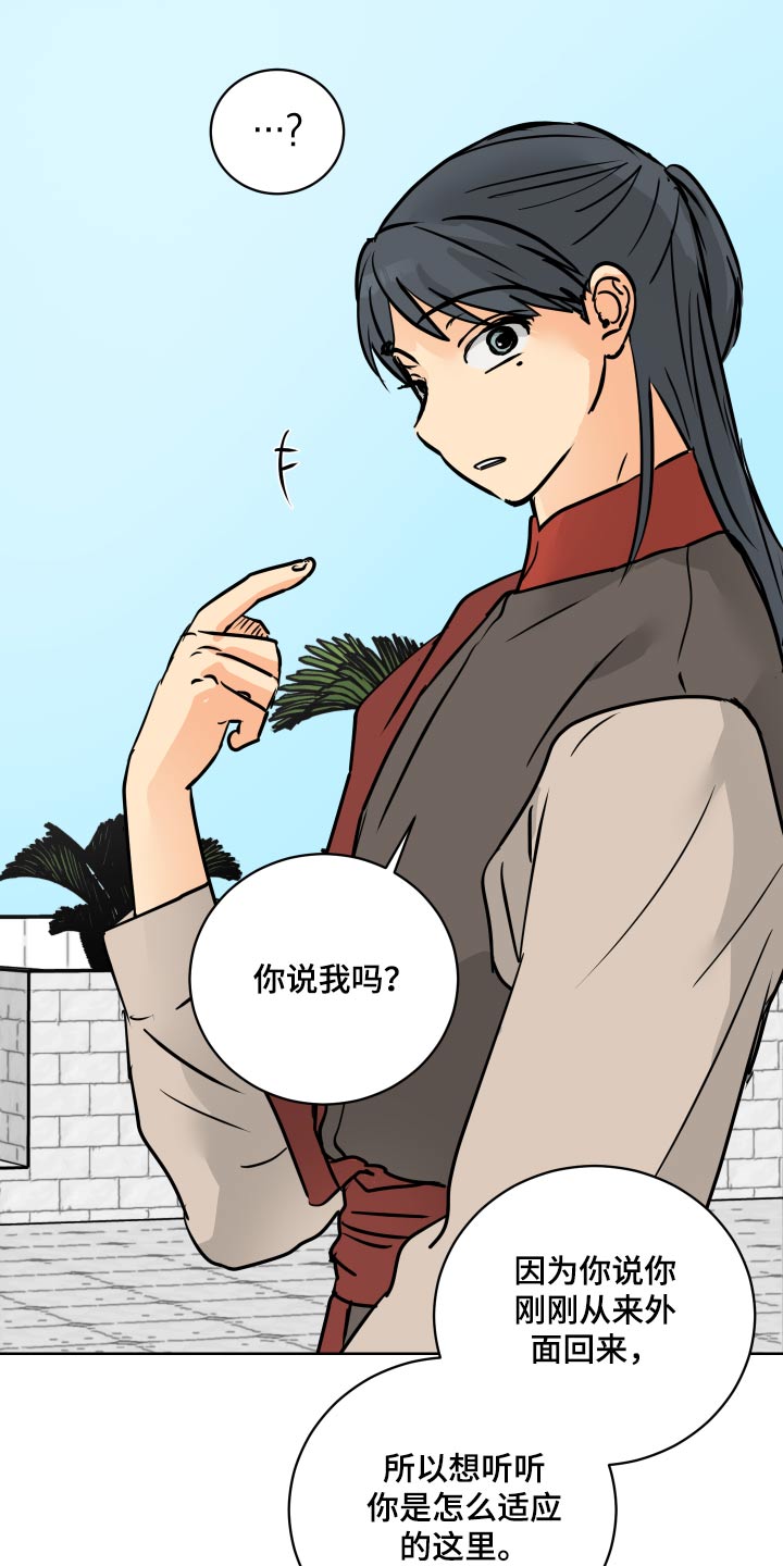 爱德基金会漫画,第66章：【第二季】从小开始1图
