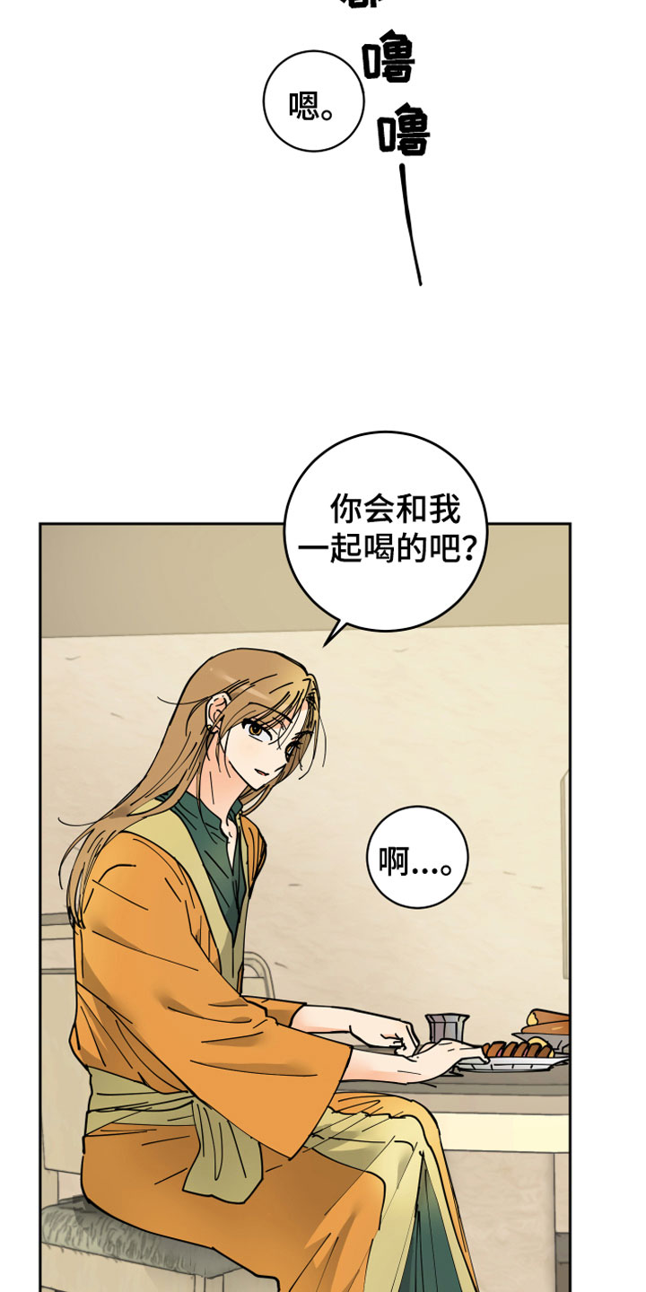 爱德基金会漫画,第13章：决心2图