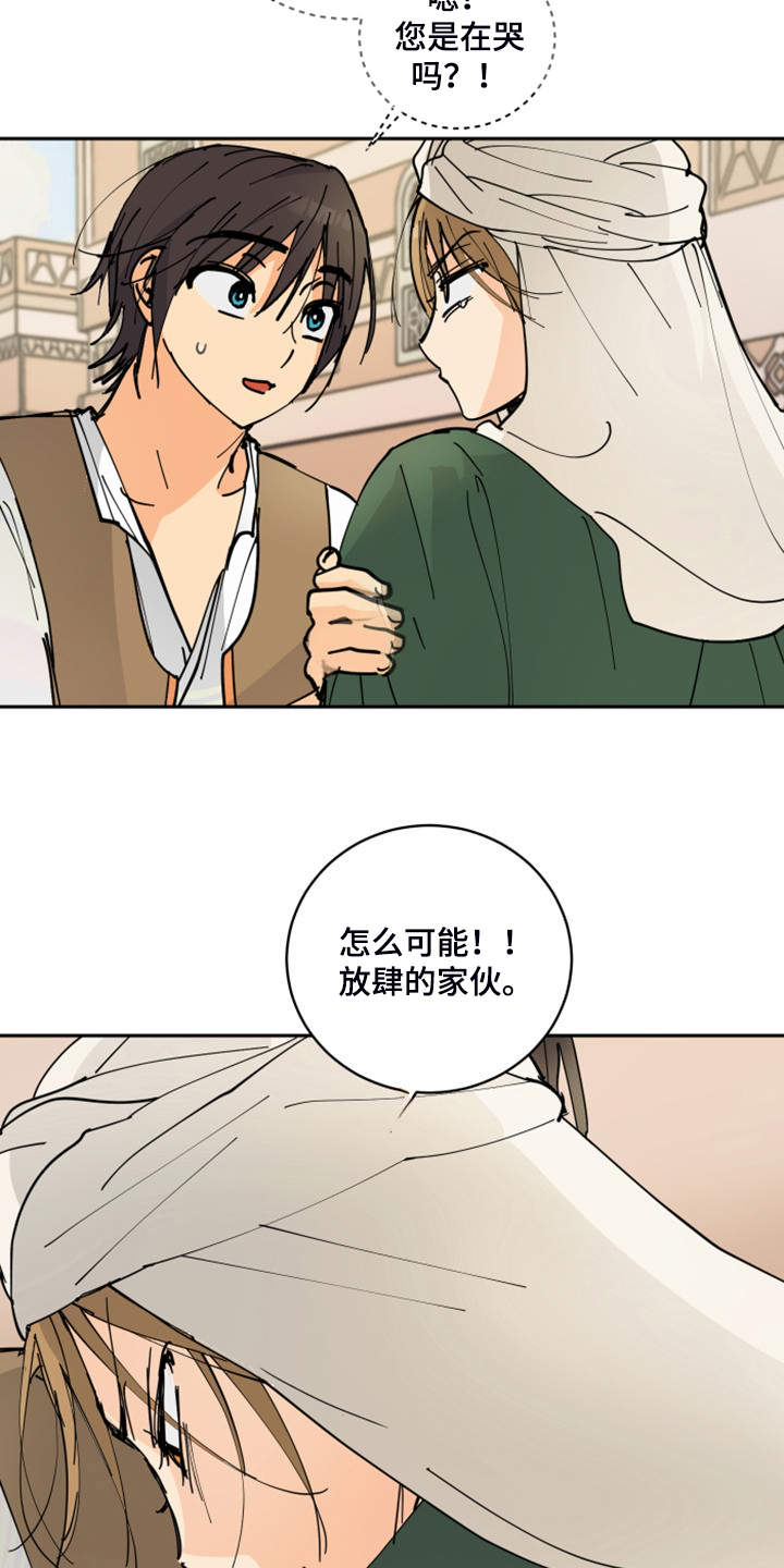 爱德基金会漫画,第18章：不会再丢下你2图