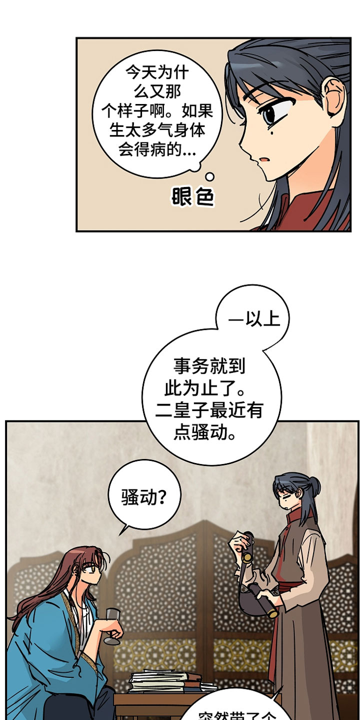 爱德基金会漫画,第8章：不单纯2图