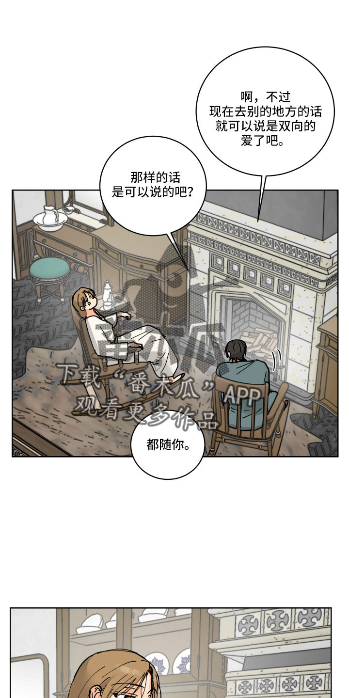 爱德基金会漫画,第55章：一会收拾2图