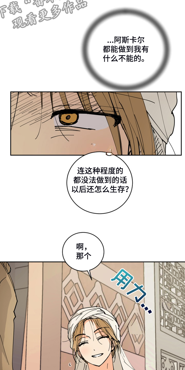 爱德基金会漫画,第18章：不会再丢下你1图