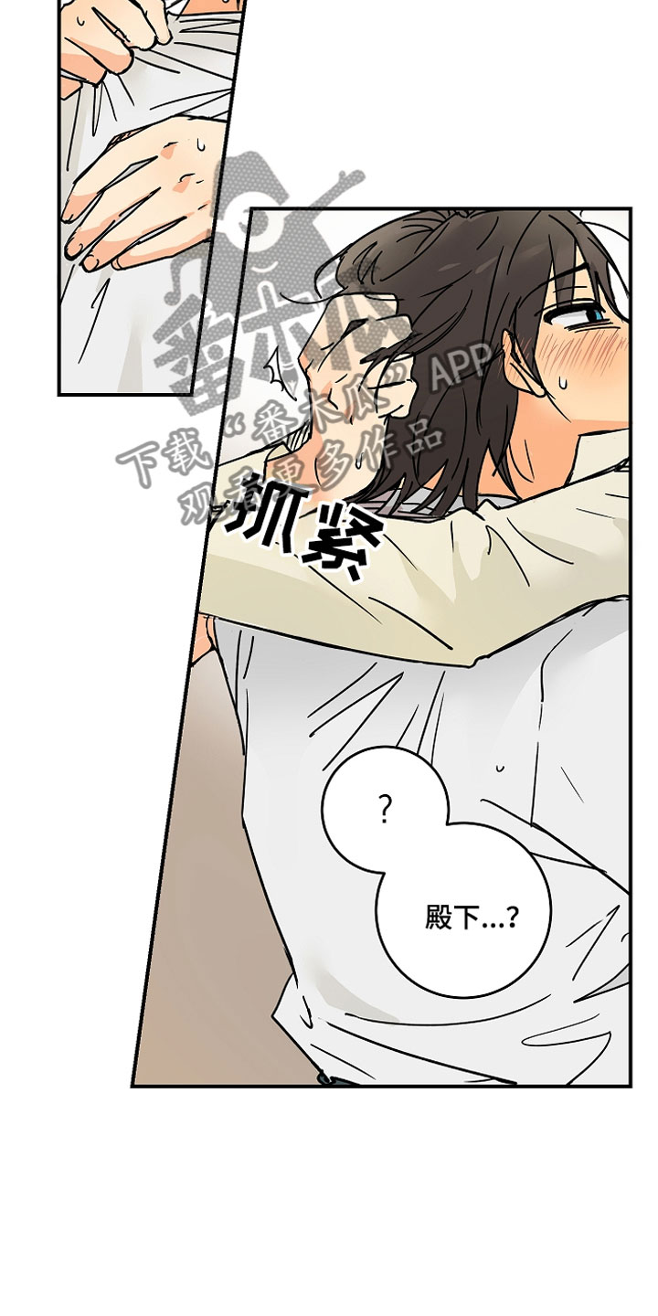 爱德基金会漫画,第7章：主动出击1图