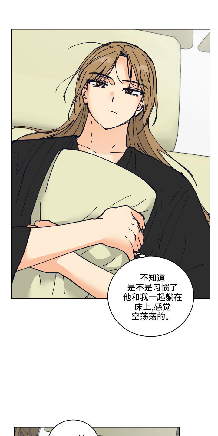 爱德基金会漫画,第39章：有点累2图