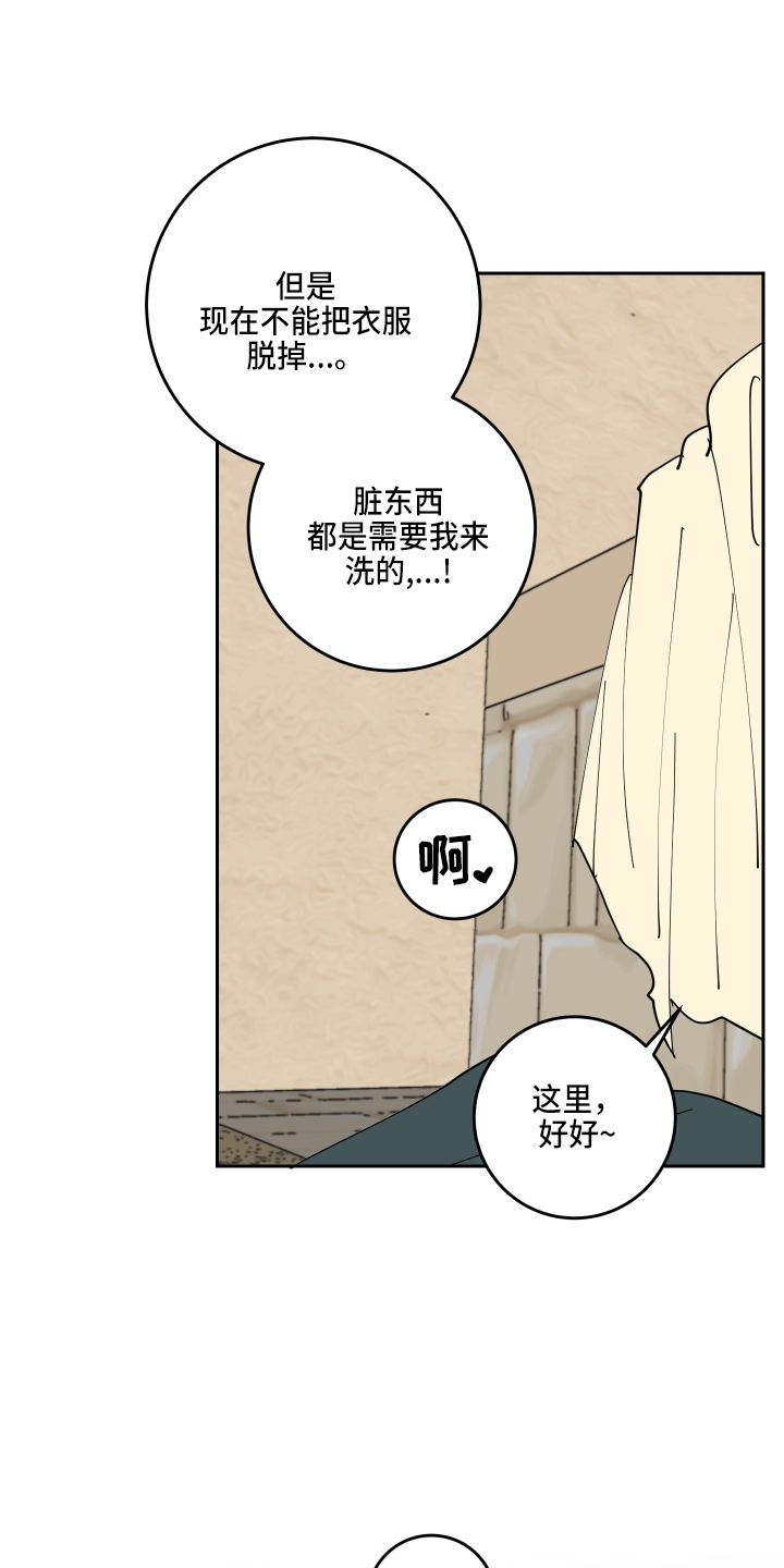 爱德基金会漫画,第27章：奖励1图