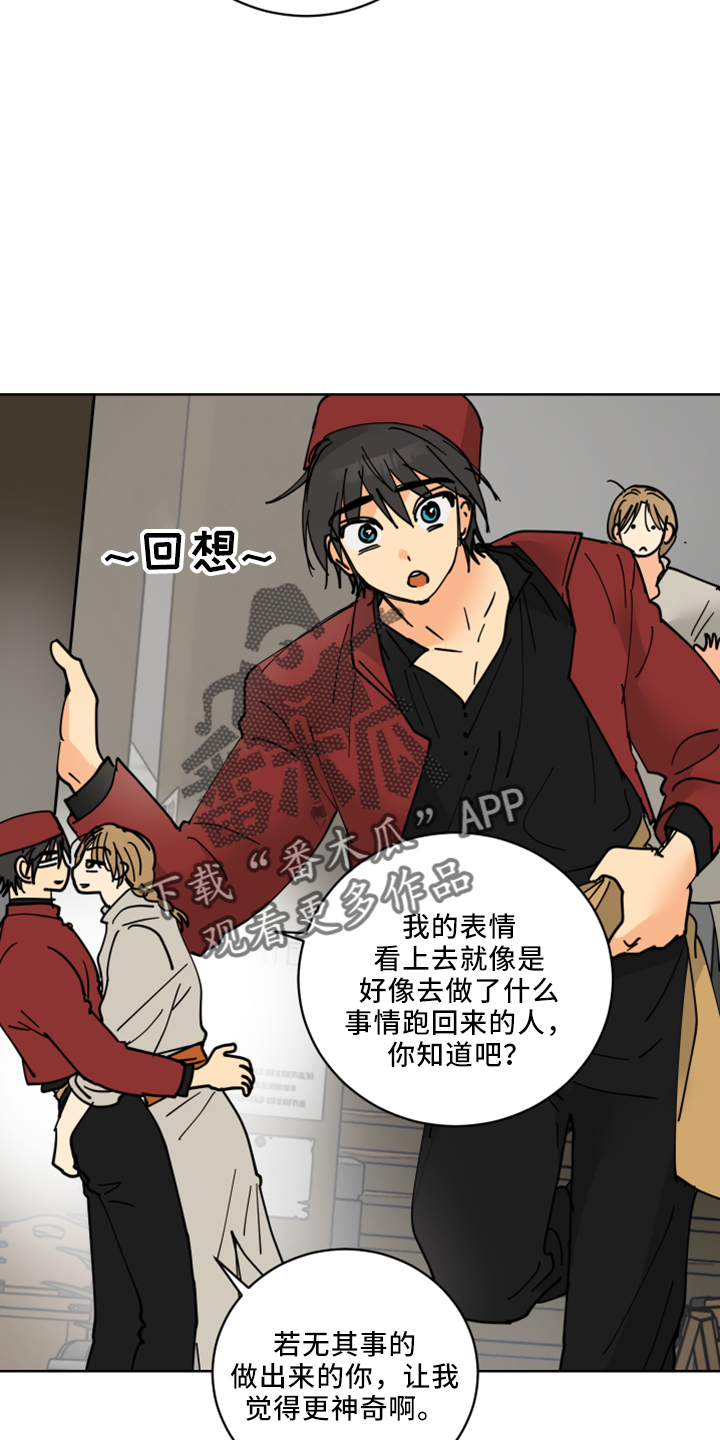 爱德基金会漫画,第36章：感兴趣的人1图