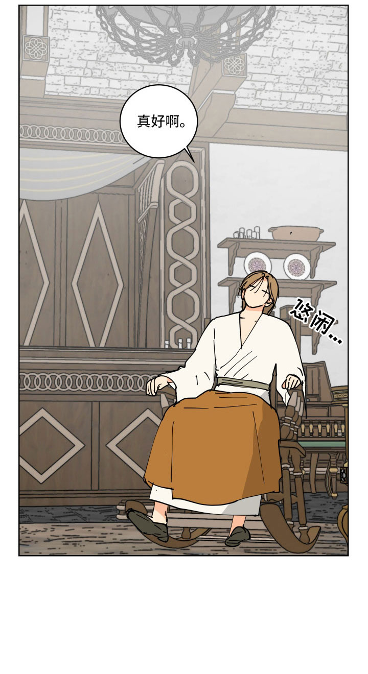 爱德基金会漫画,第54章：作战成功2图