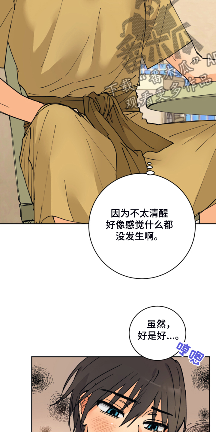 爱德基金会漫画,第15章：触目惊心1图