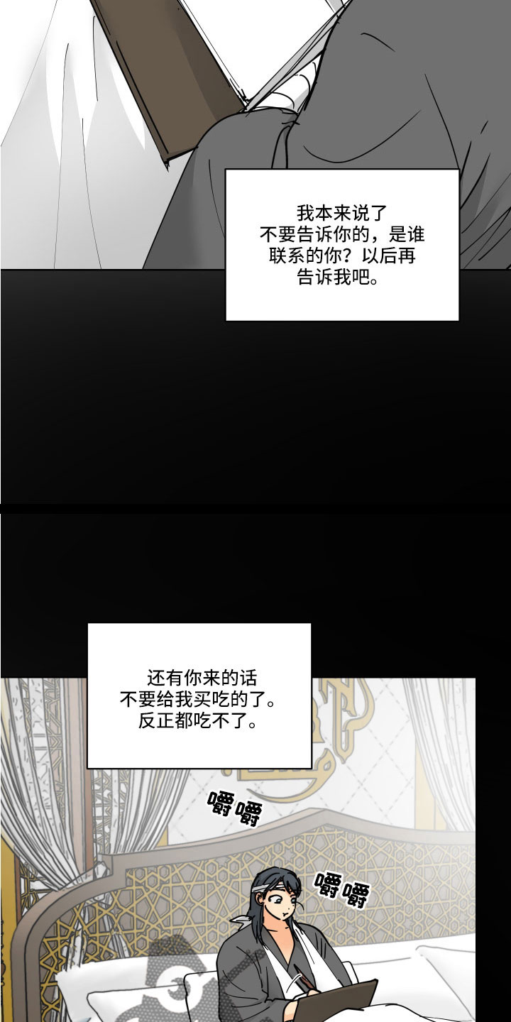 爱德基金会漫画,第56章：戒指1图