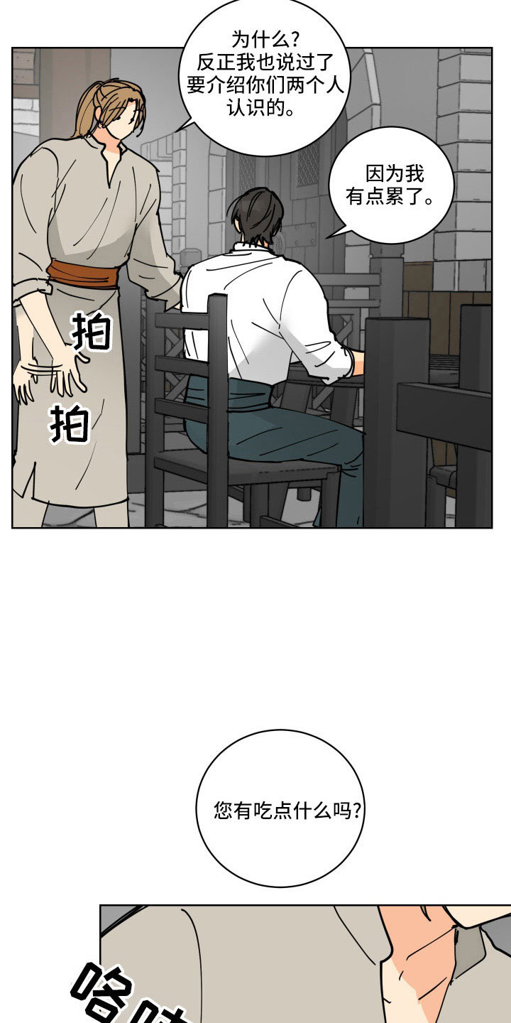 爱德基金会漫画,第39章：有点累2图