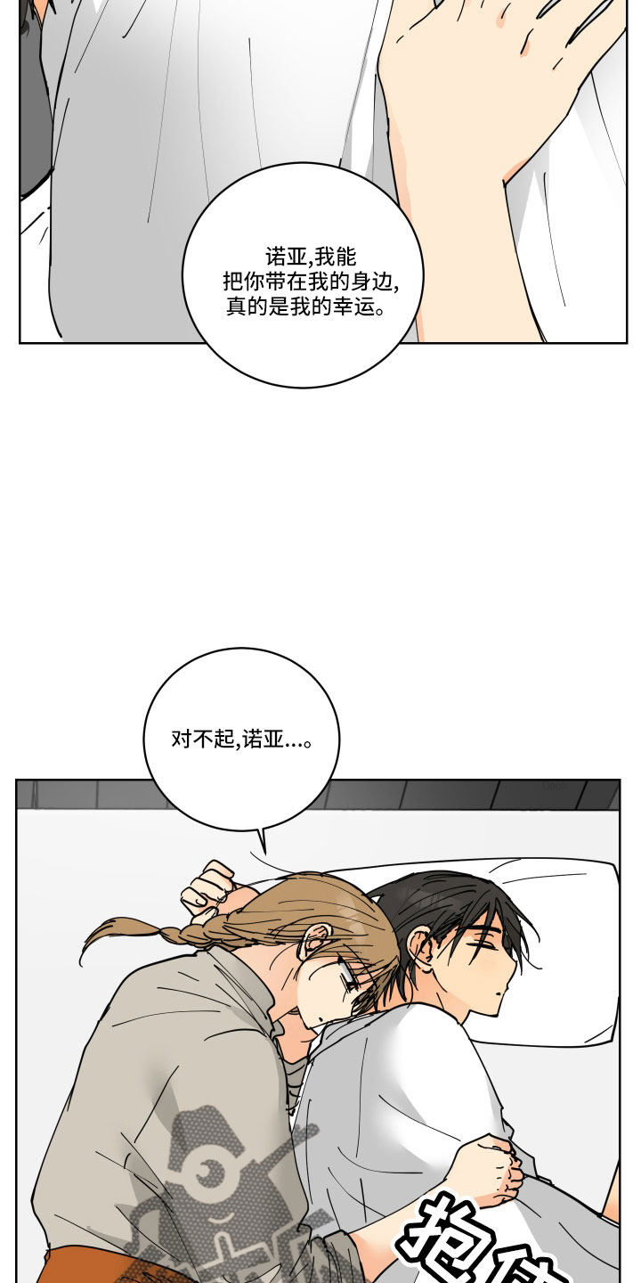 爱德基金会漫画,第43章：要补偿1图