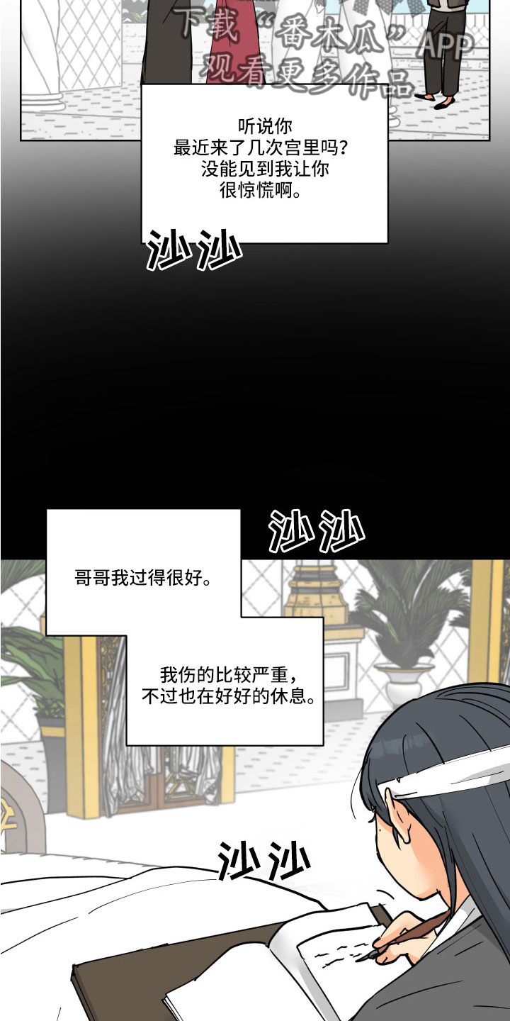 爱德基金会漫画,第56章：戒指2图