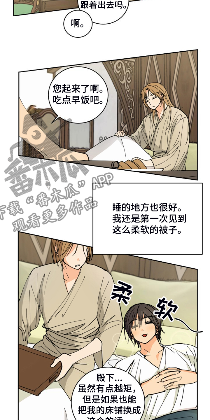 爱德基金会漫画,第17章：流落街头1图