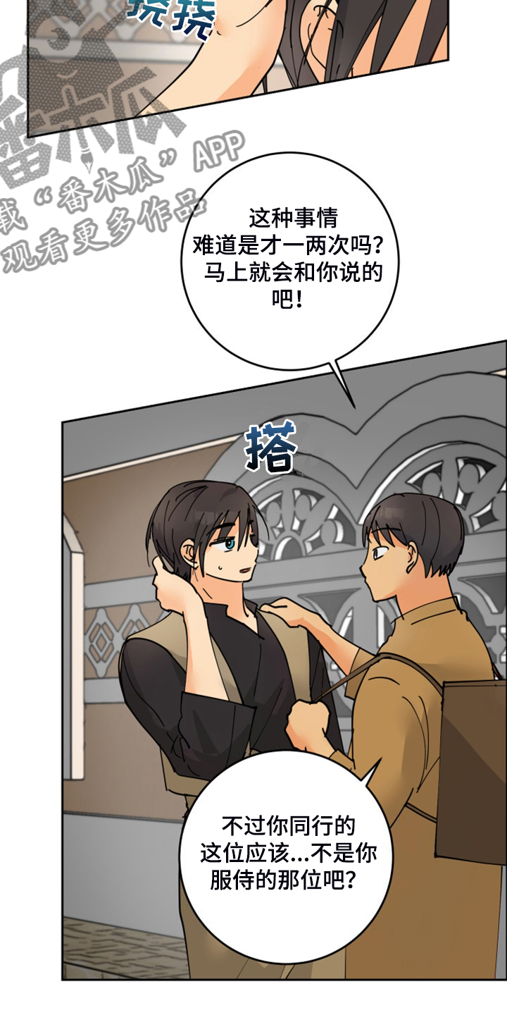 爱德基金会漫画,第21章：发小2图