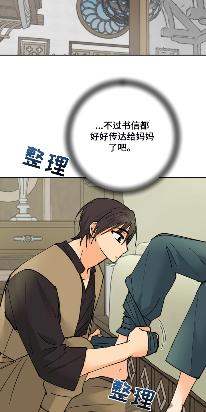 爱德基金会漫画,第21章：发小2图