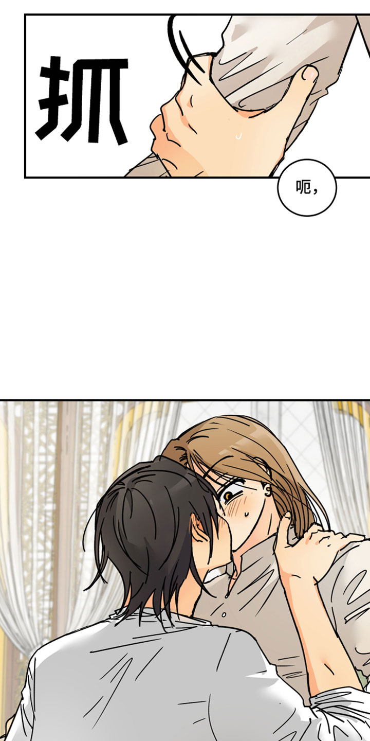 爱德基金会漫画,第7章：主动出击2图
