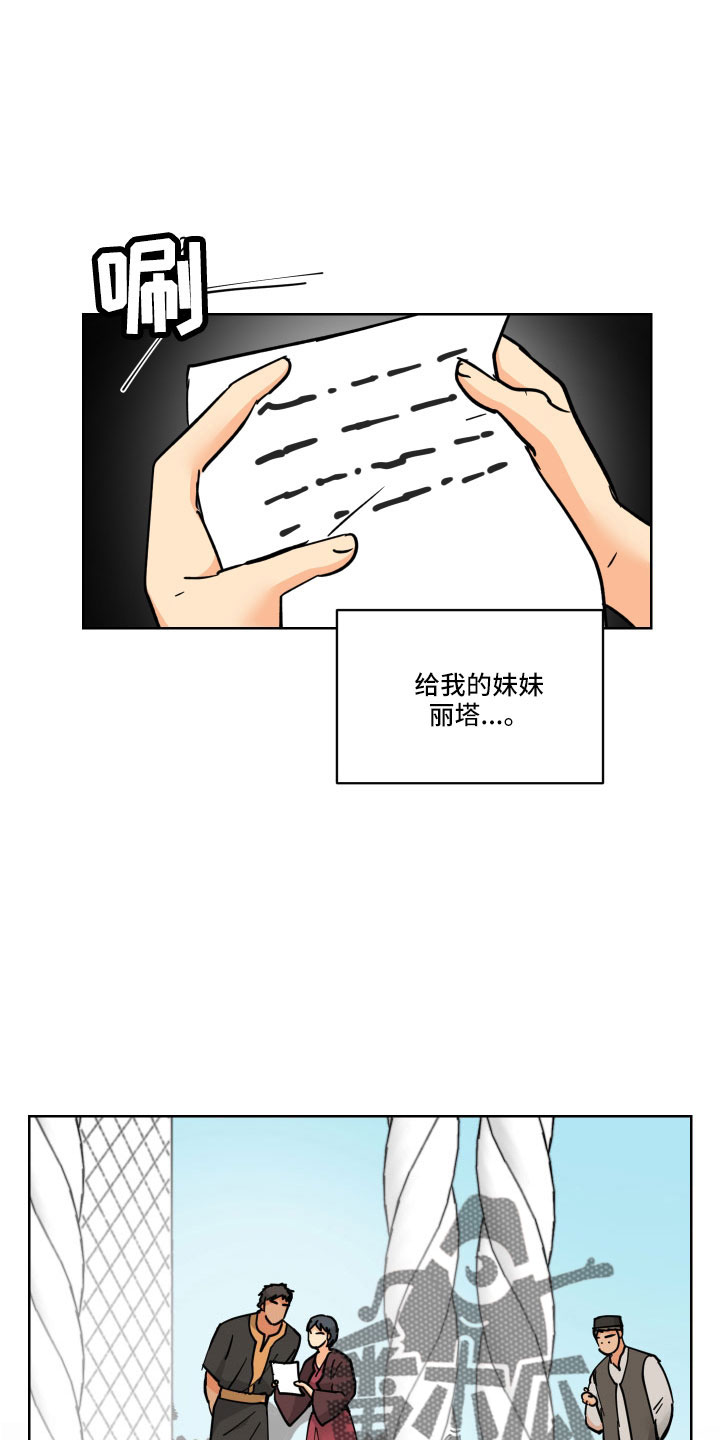 爱德基金会漫画,第56章：戒指1图