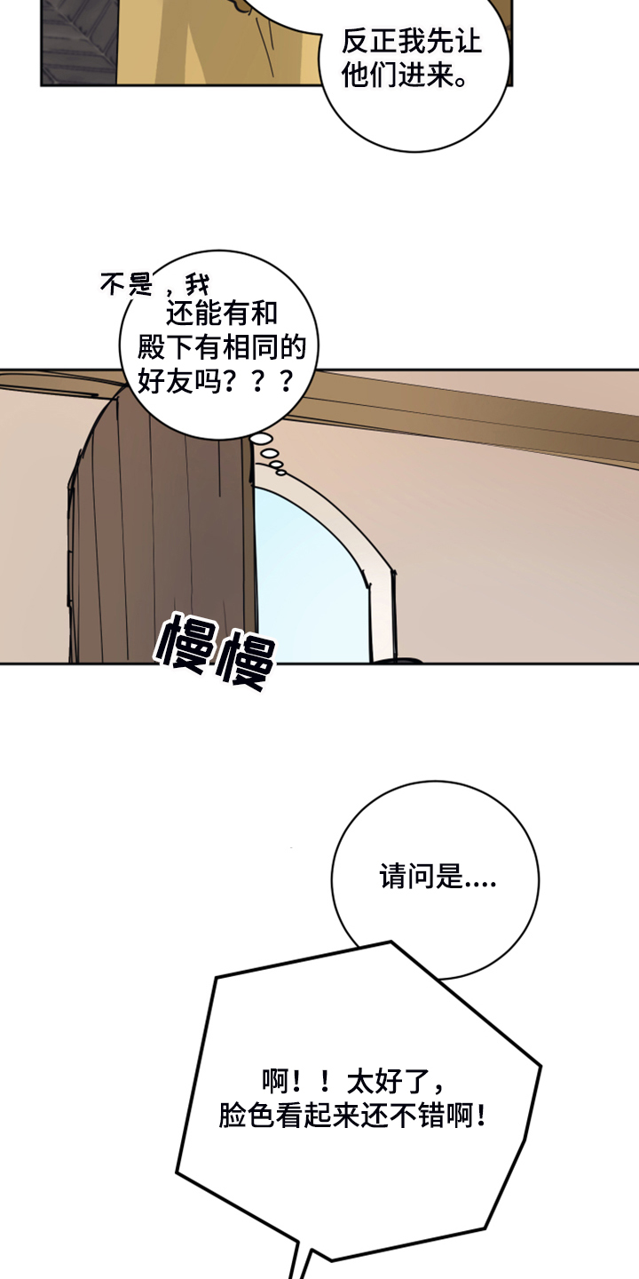 爱德基金会漫画,第15章：触目惊心2图