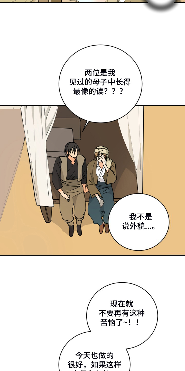 爱德基金会漫画,第20章：教你识字2图