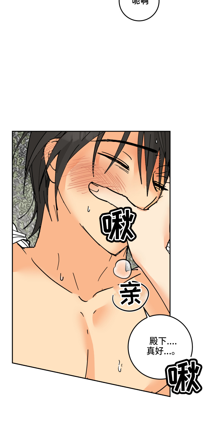 爱德基金会漫画,第27章：奖励1图