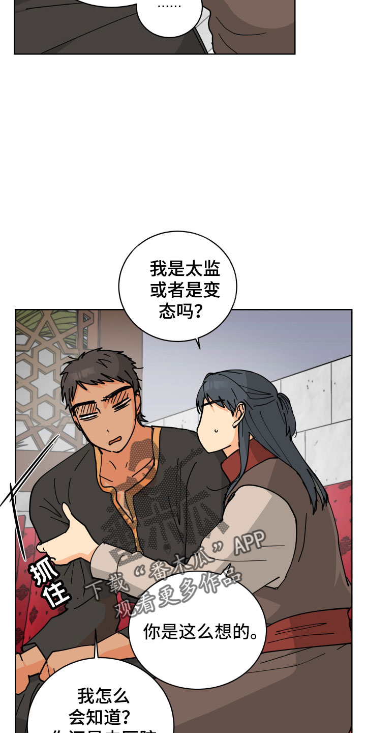 爱德基金会漫画,第49章：肮脏的变态1图