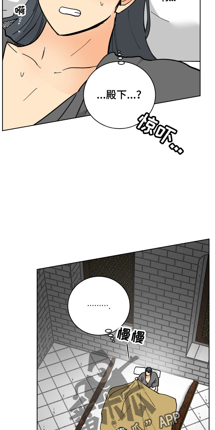 爱德基金会漫画,第49章：肮脏的变态2图