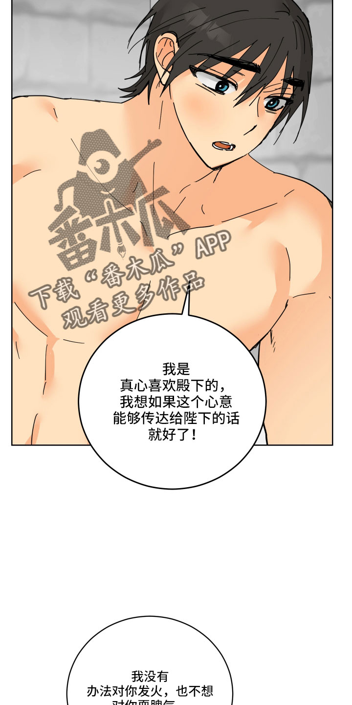 爱德基金会漫画,第45章：鸭子宝宝2图