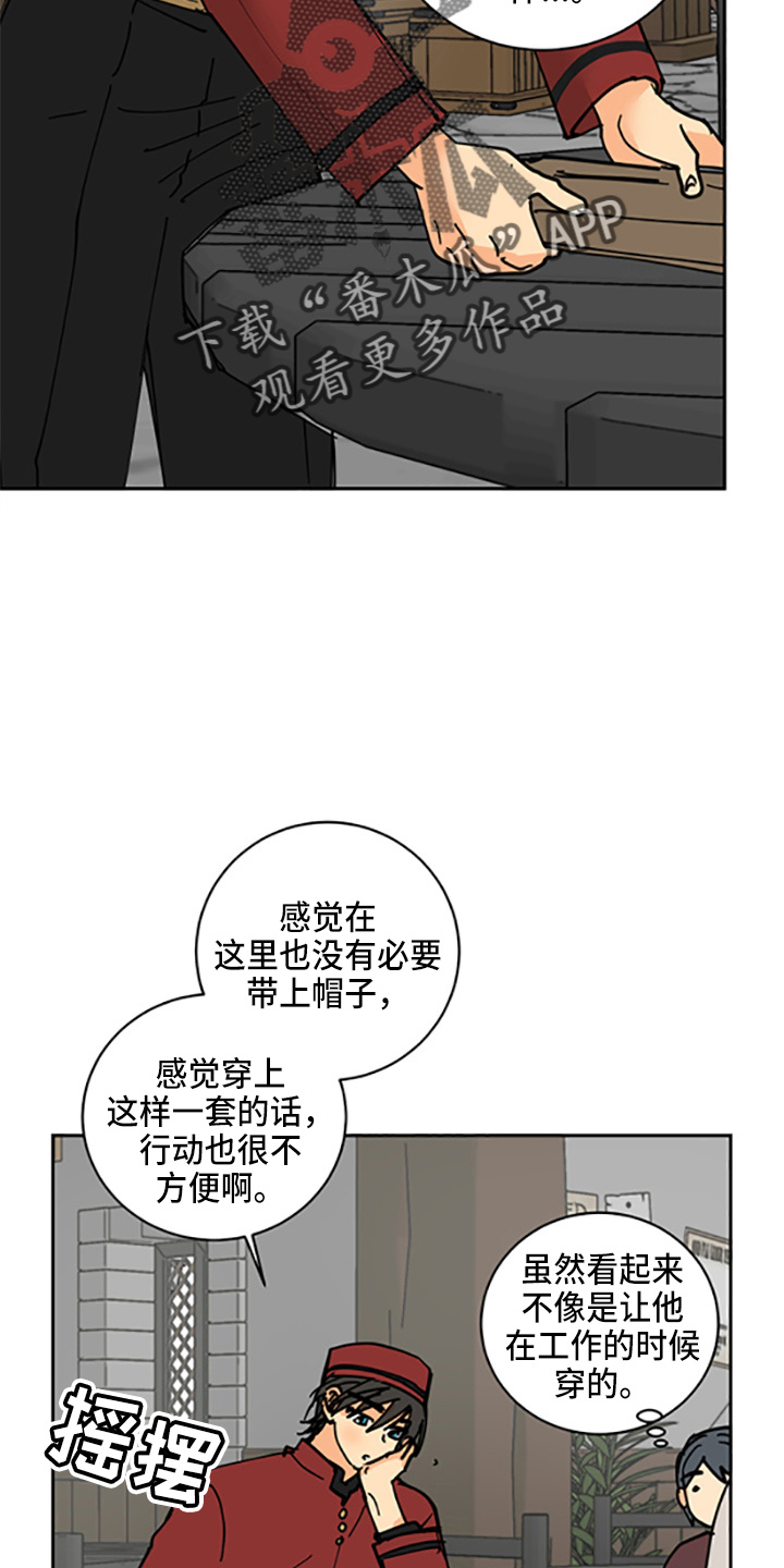 爱德基金会漫画,第33章：各玩各的2图