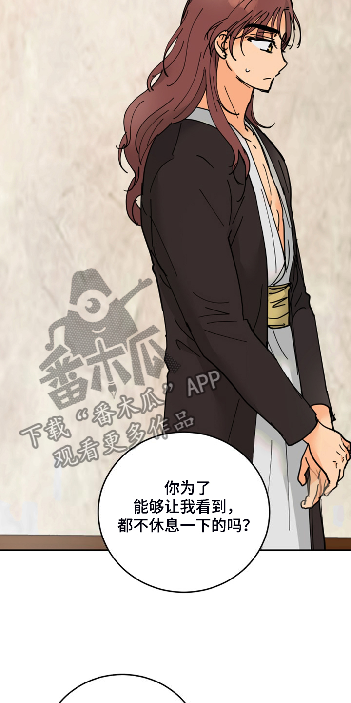 爱德基金会漫画,第23章：皇子的竞争2图