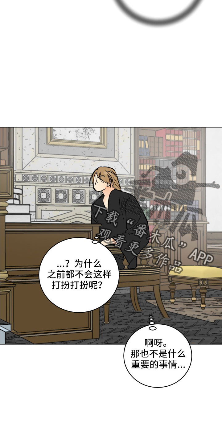 爱德基金会漫画,第58章：被绑架1图