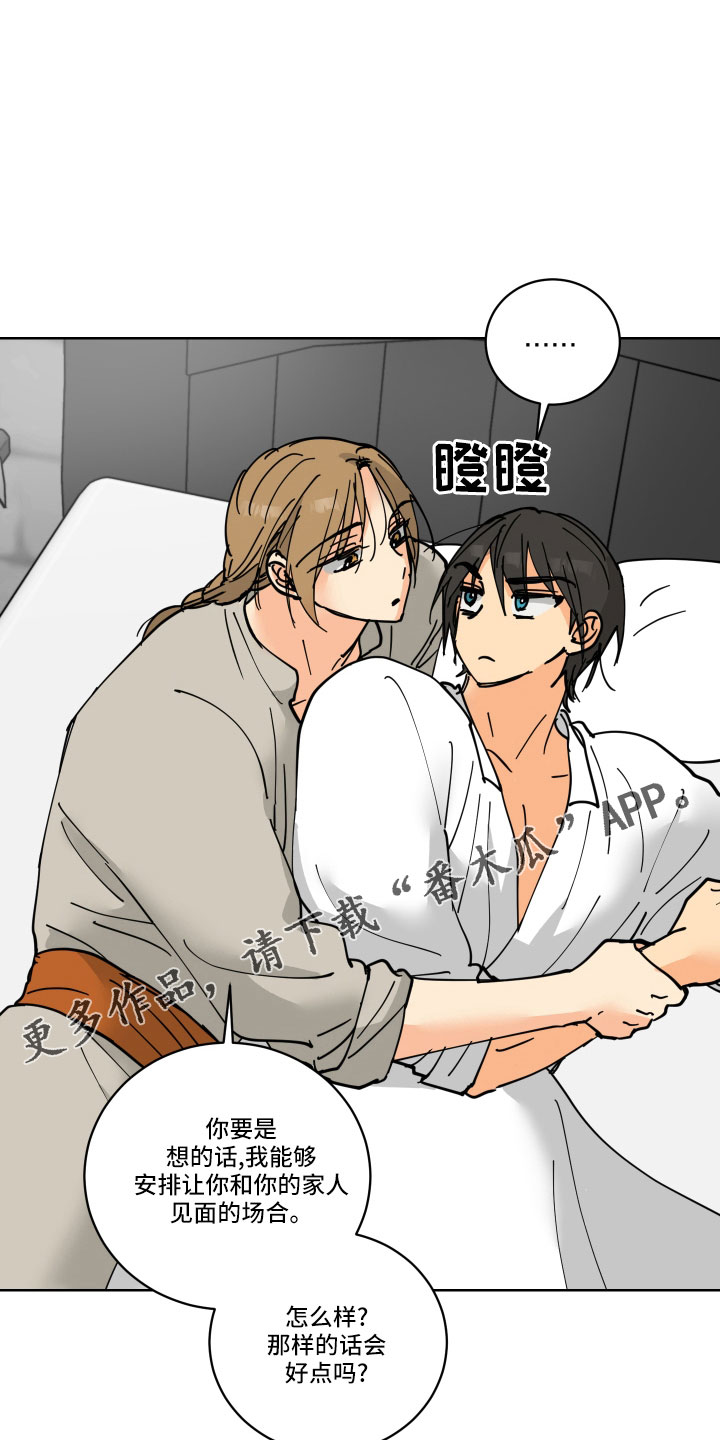 爱德基金会漫画,第43章：要补偿2图