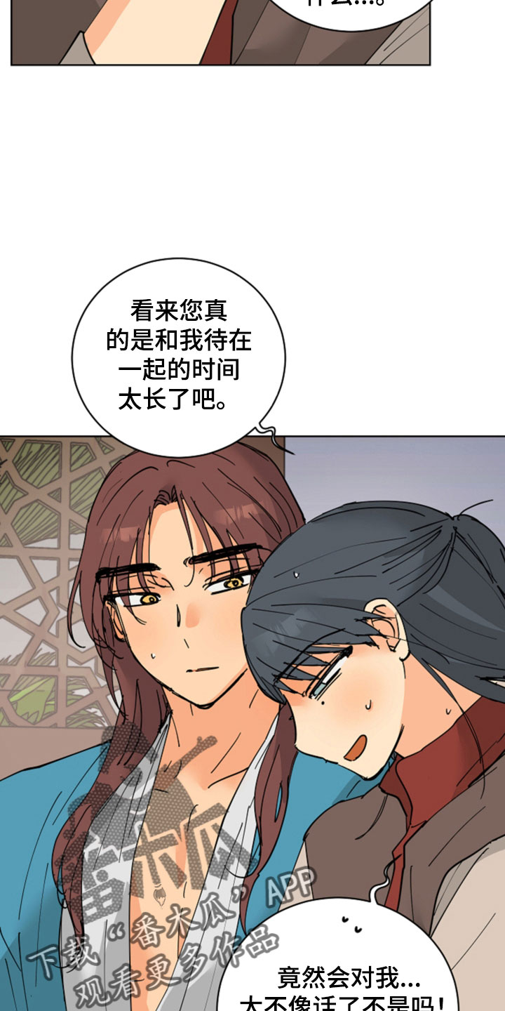 爱德基金会漫画,第51章：腿断了1图