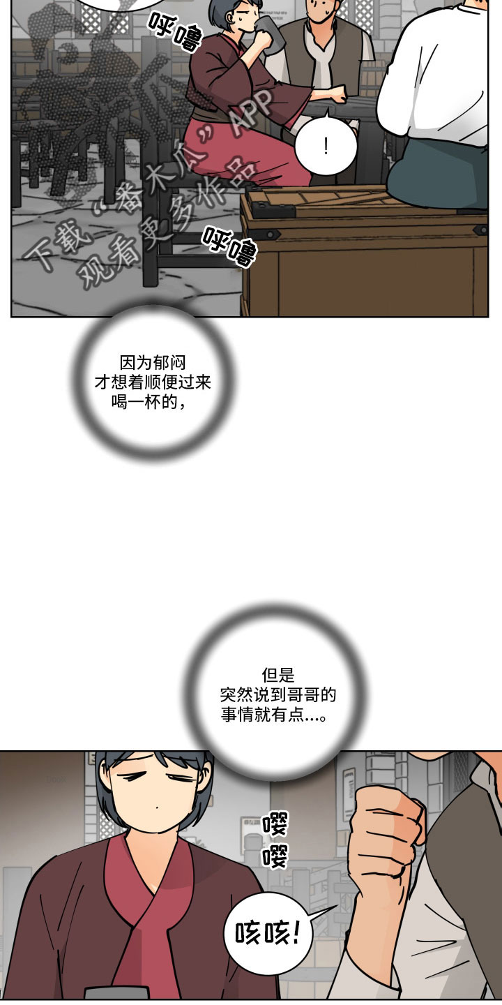 爱德基金会漫画,第57章：回宫一趟2图