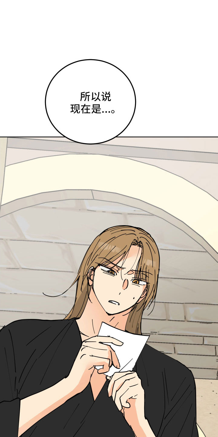 爱德基金会漫画,第59章：没有眼光2图