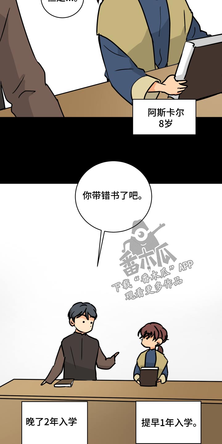 爱德基金会漫画,第66章：【第二季】从小开始1图