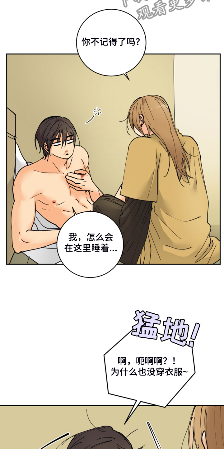 爱德基金会漫画,第15章：触目惊心1图