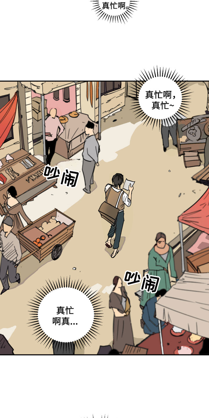 爱德基金会漫画,第1章：流氓1图