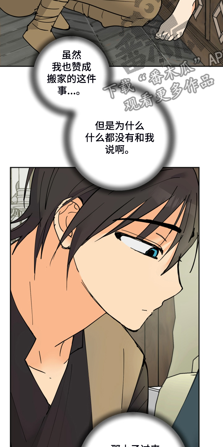 爱德基金会漫画,第21章：发小1图