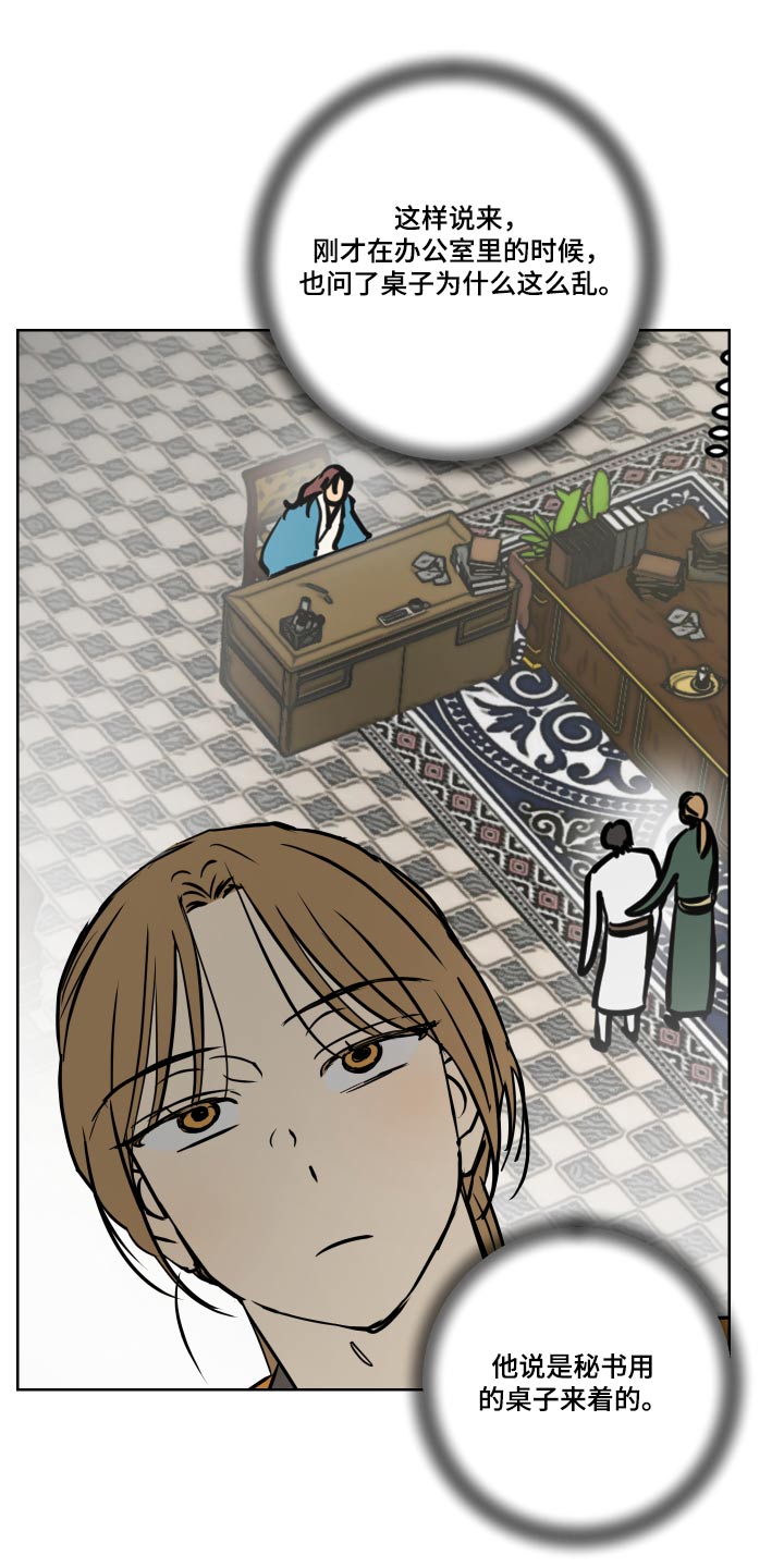爱德基金会漫画,第68章：【第二季】隐瞒什么1图
