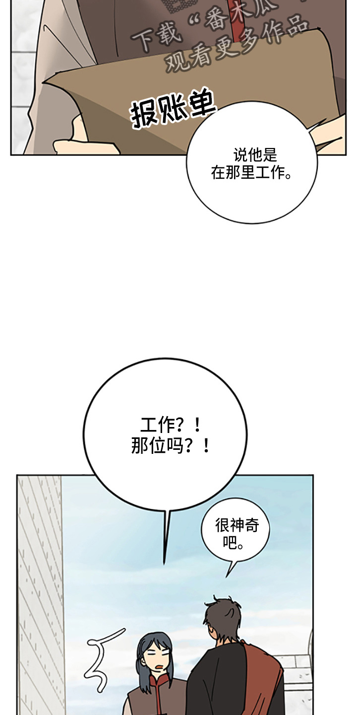 爱德基金会漫画,第32章：没抢走2图
