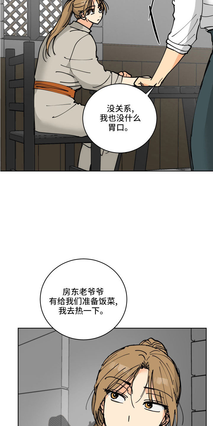 爱德基金会漫画,第39章：有点累2图